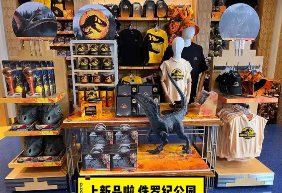 侏罗纪探险用品店