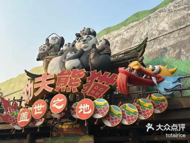 功夫熊猫神龙大侠之旅